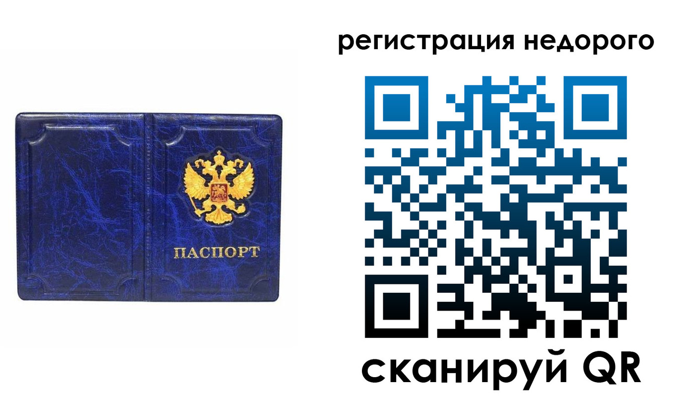 временная прописка в Яхроме