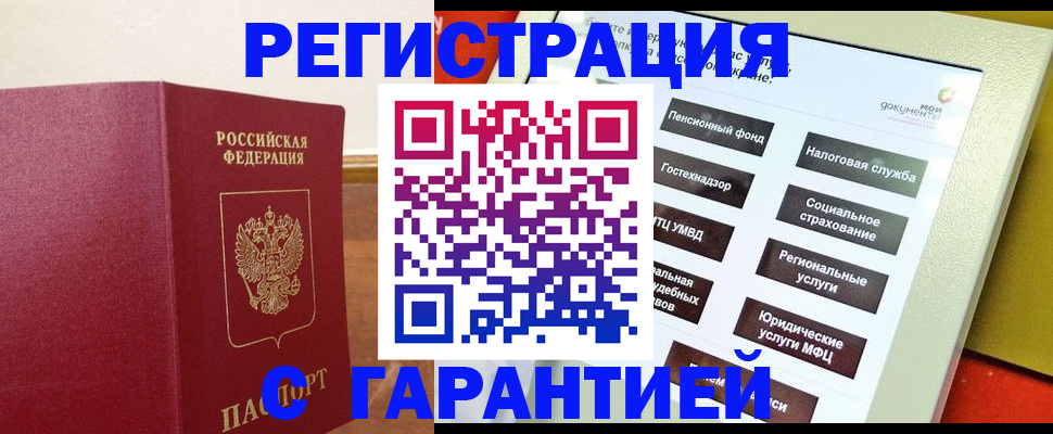 найти адрес прописки в Яхроме