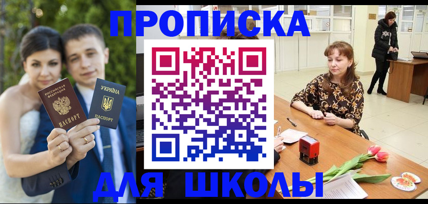 временная регистрация недорого в Яхроме