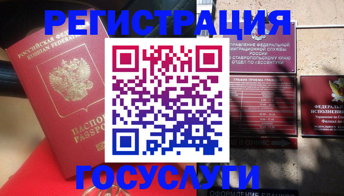 где прописаться в Яхроме