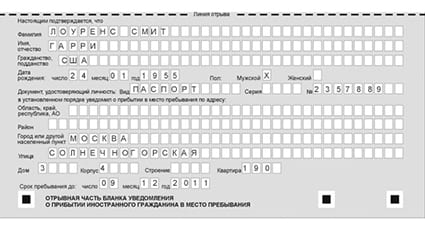 временная регистрация в Яхроме